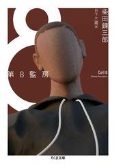 ☆初作品？柴田錬三郎 雑誌『完全なる夫婦の生活 春の増刊号