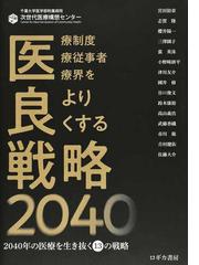 裴 英洙の書籍一覧 - honto