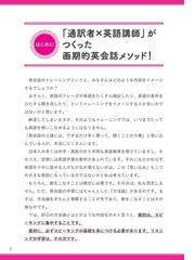 一度読んだら絶対に忘れない英会話の教科書の通販/牧野 智一 - 紙の本