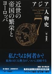 姜 尚中の書籍一覧 Honto