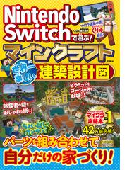 マイクラ職人組合の書籍一覧 Honto マイクラ職人組合の書籍一覧 Honto