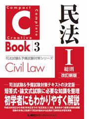 東京リーガルマインド LEC総合研究所の電子書籍一覧 - honto