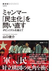 まさかの大統領 ハリー・Ｓ・トルーマンと世界を変えた四カ月の通販/Ａ