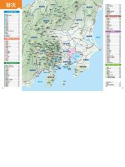 山と高原地図ｇｕｉｄｅ関東の山あるき１００選 ２版の通販 紙の本 Honto本の通販ストア