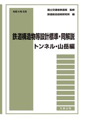 逐条解説海上衝突予防法の通販/河口 長弘 - 紙の本：honto本の通販ストア