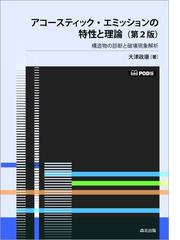 土木施工の実際と解説 写真でみる土木工事の施工手順 改訂６版 下巻の