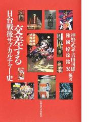 吉田 司雄の書籍一覧 - honto