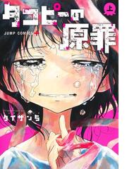 森はなに色 7巻セットの通販 粕谷 紀子 コミック Honto本の通販ストア