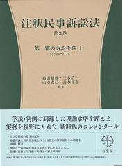 高田 裕成の書籍一覧 - honto