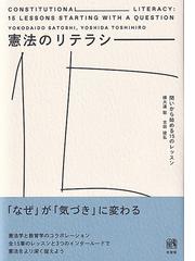 プロセス演習憲法 第４版の通販/ＬＳ憲法研究会/赤坂 正浩 - 紙の本