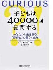 潜在脳力開発法 シルバ・マインド・コントロール法の通販/ホセ・シルバ 