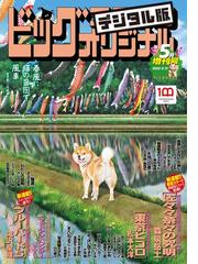 滝沢聖峰の電子書籍一覧 Honto