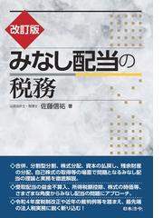 ロウドウ 労働基準法 PayPayモール店 - 通販 - PayPayモール 令和３