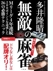 勝てる将棋格言３６ プロの実戦に学ぶ妙手の通販/青野 照市 - 紙の本