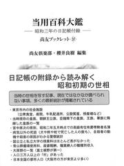 尚友倶楽部の書籍一覧 - honto