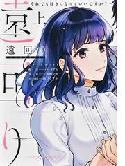 麻沢 奏の書籍一覧 Honto