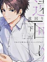 麻沢 奏の書籍一覧 Honto
