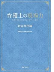 ください㊏ 供述調書作成の実務 特別法犯 2 改訂版 QqMPy-m12589179258