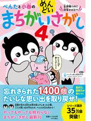 なぞなぞ クイズ パズル めいろランキング Honto