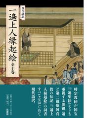 信心銘・証道歌 禅宗四部録 下の通販/秋月 竜珉 - 紙の本：honto本の ...