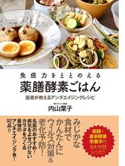 色の野菜の栄養事典 やせる！若返る！病を防ぐ！の通販/吉田企世子