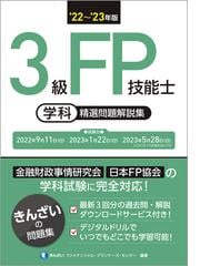 きんざいファイナンシャル・プランナーズ・センターの書籍一覧 - honto