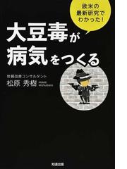 知道出版の書籍一覧 - honto