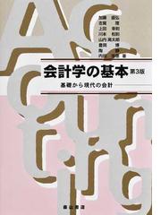 森山書店の書籍一覧 - honto