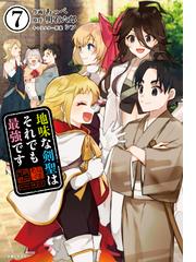 キラキラ光る嘘の粒 漫画 の電子書籍 無料 試し読みも Honto電子書籍ストア