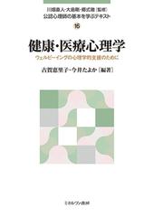 川畑 直人の書籍一覧 - honto