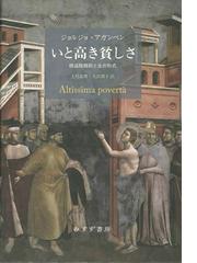 日本古代神祇事典の通販/吉田 和典 - 紙の本：honto本の通販ストア