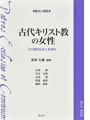 宮本 久雄の書籍一覧 - honto