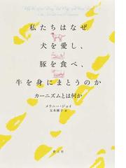 食文化の賞事典の通販/日外アソシエーツ株式会社 - 紙の本：honto本の