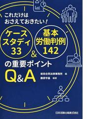 障害者の雇用・就労をすすめるジョブコーチハンドブックの通販/小川 浩