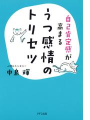 中島 輝の書籍一覧 - honto