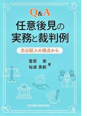 新基本民法 ６ 不法行為編の通販/大村 敦志 - 紙の本：honto本の通販ストア