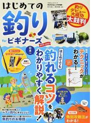 釣りランキング Honto