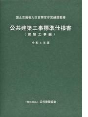 隈研吾建築図鑑の通販 宮沢 洋 紙の本 Honto本の通販ストア