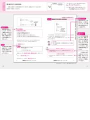 根本正次のリアル実況中継司法書士合格ゾーンテキスト 第4版 6 会社 ...