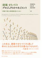 よくわかる公共土木工事の設計変更 基礎と事例の通販/国土交通省大臣