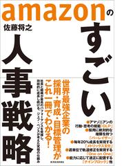 産業政策と企業統治の経済史 日本経済発展のミクロ分析の通販/宮島 
