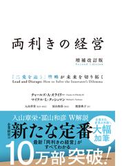 サービス・マネジメント入門 ものづくりから価値づくりの視点へ 第３版