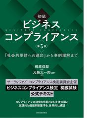 激安単価で 企業文化が高業績を生む 競争を勝ち抜く「先見の