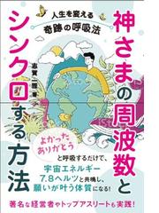 志賀 一雅の書籍一覧 - honto