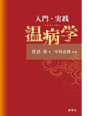 中川 良隆の書籍一覧 - honto