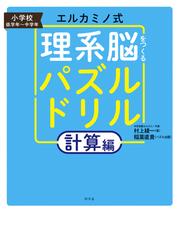 稲葉直貴の電子書籍一覧 - honto