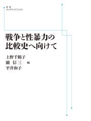 平井 和子の書籍一覧 - honto