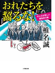 ピクニックの楽しい時間の通販/桑原 奈津子 - 紙の本：honto本の通販ストア