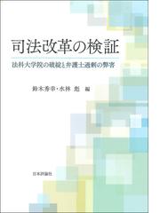 家事事件手続書式体系 第２版 １の通販/梶村 太市/石田 賢一 - 紙の本