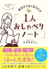 愛とは、怖れを手ばなすこと 今をよりよく生きるためにの通販